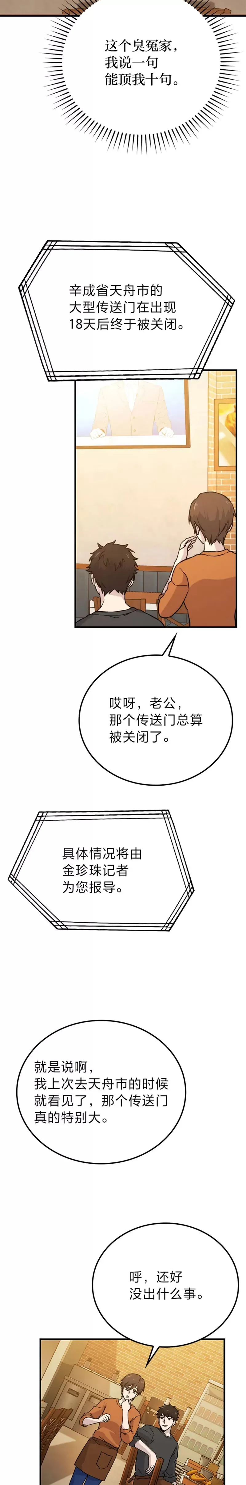 第19话 治愈我的小确幸12