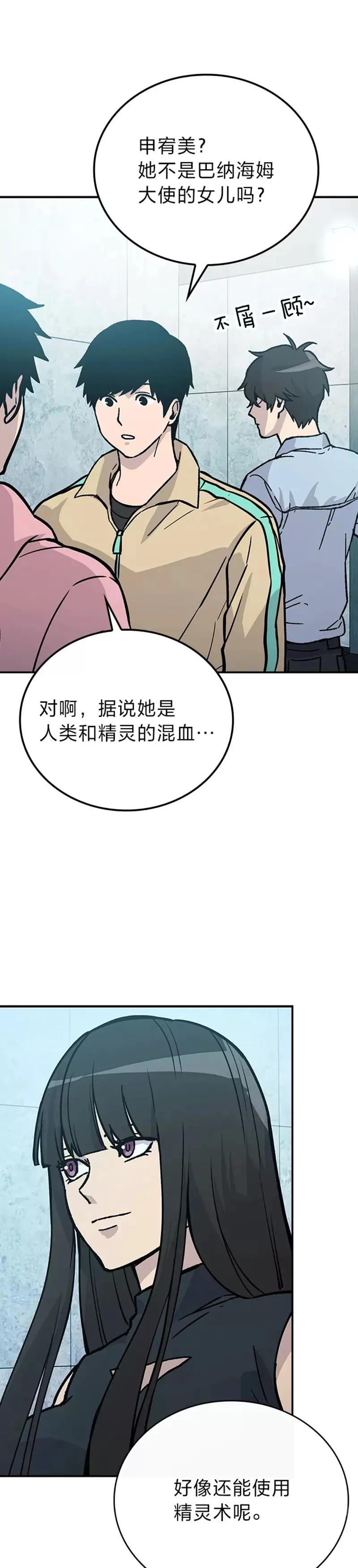 第04话 联盟贵客的待遇37