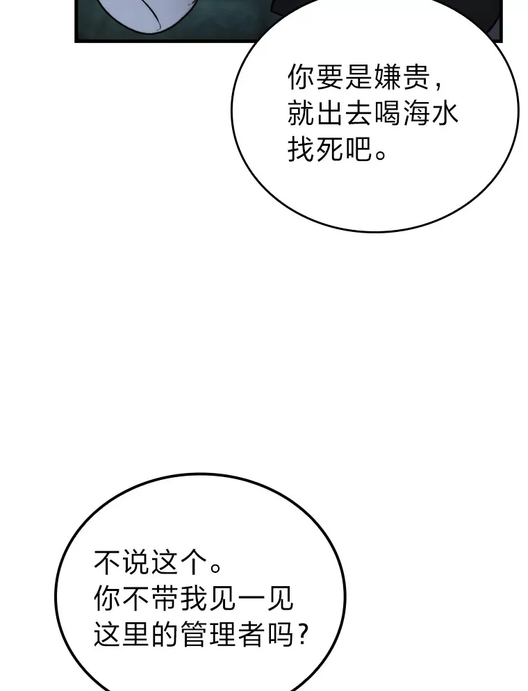25.奸商人鱼套路多26