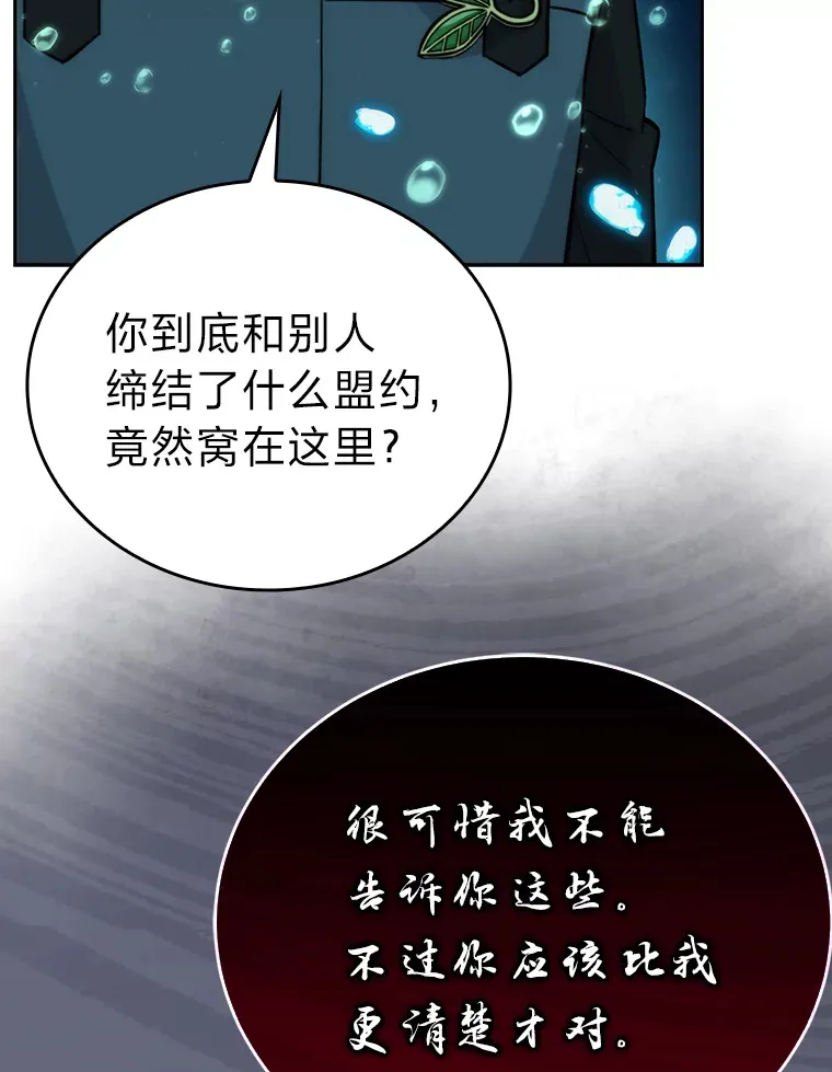 27.古代蛇耶梦加得106