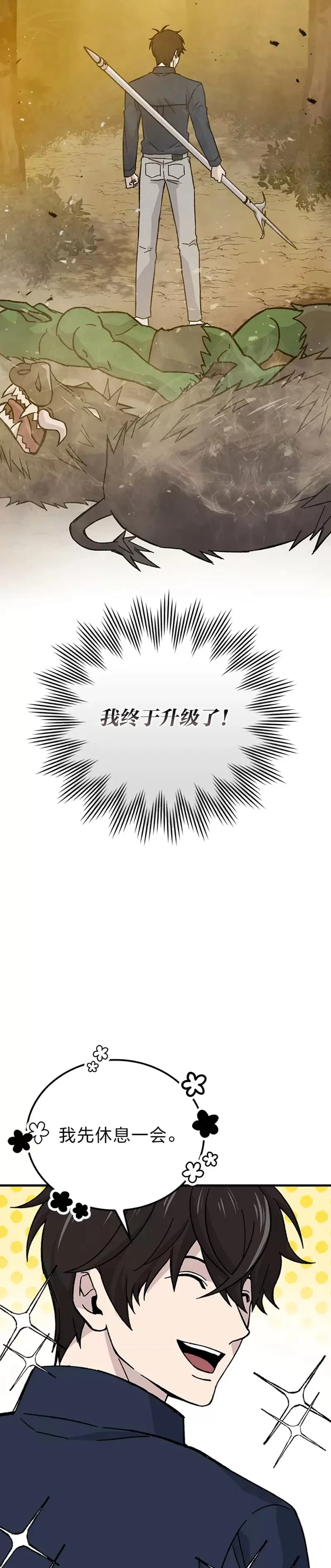第08话 传送门首战告捷3