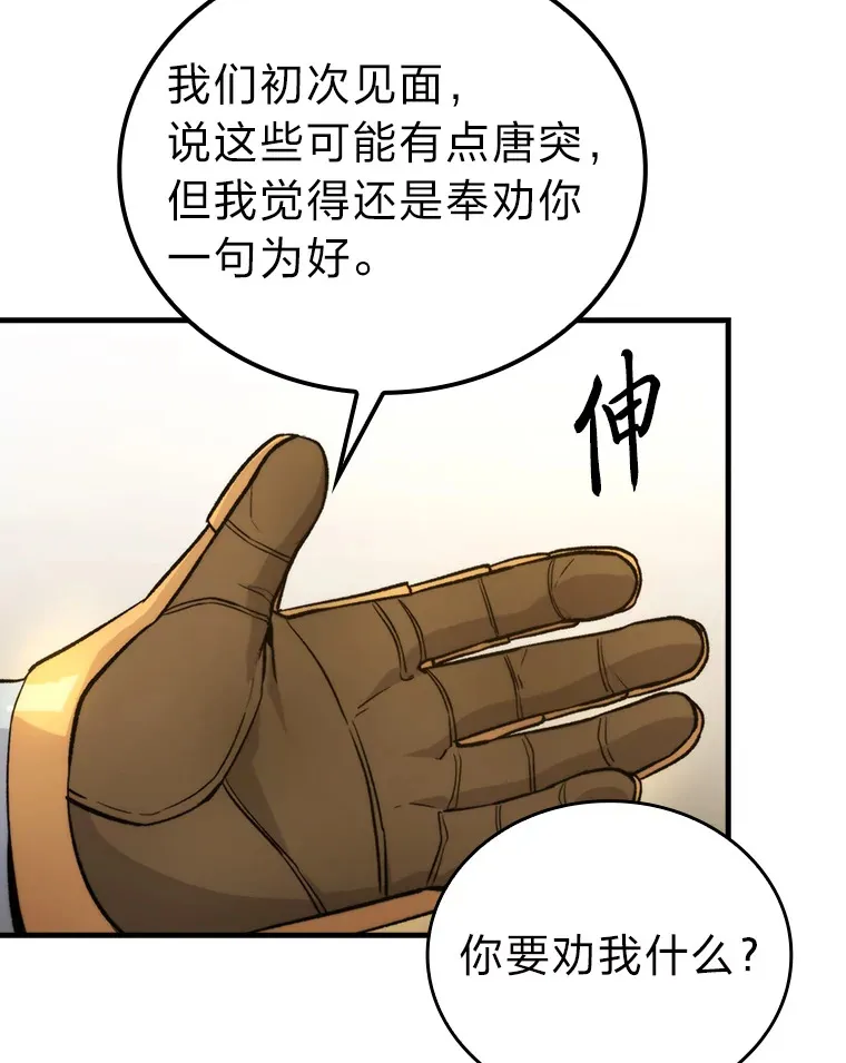 23.非为正义104
