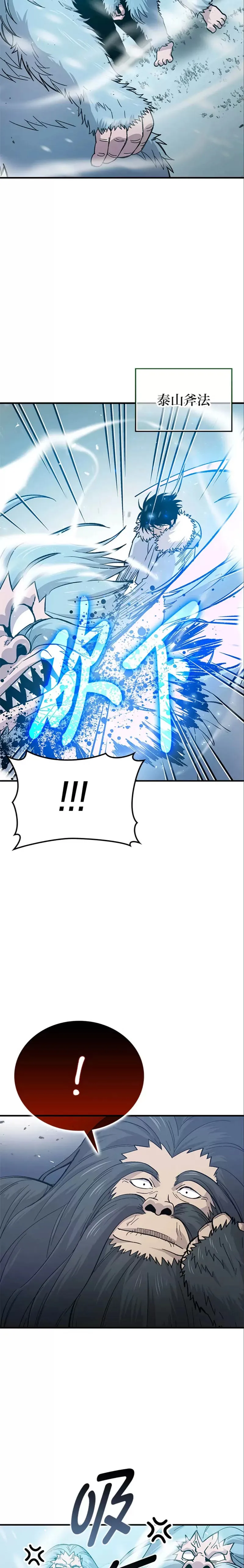 第13话 权能在手虐雪人20