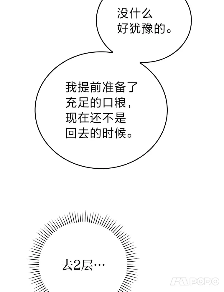 24.七星魔剑148