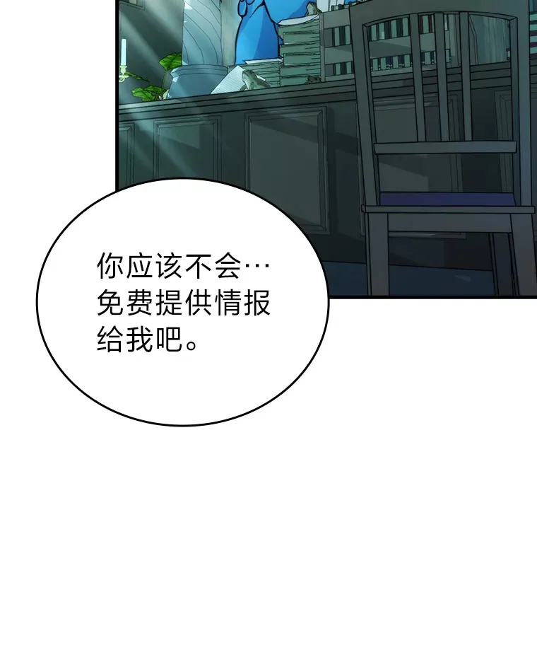 25.奸商人鱼套路多19