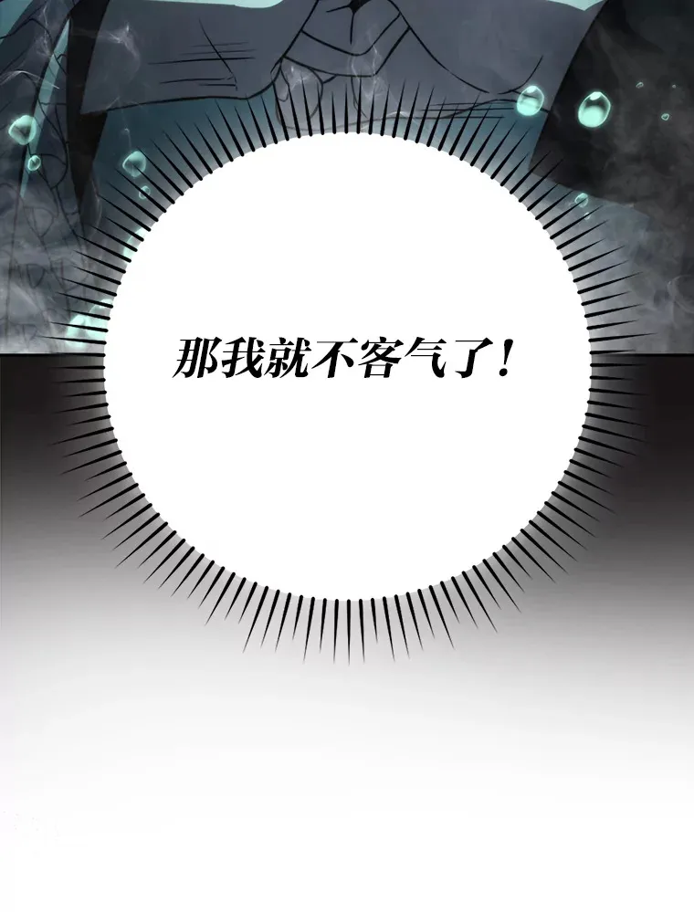 27.古代蛇耶梦加得136