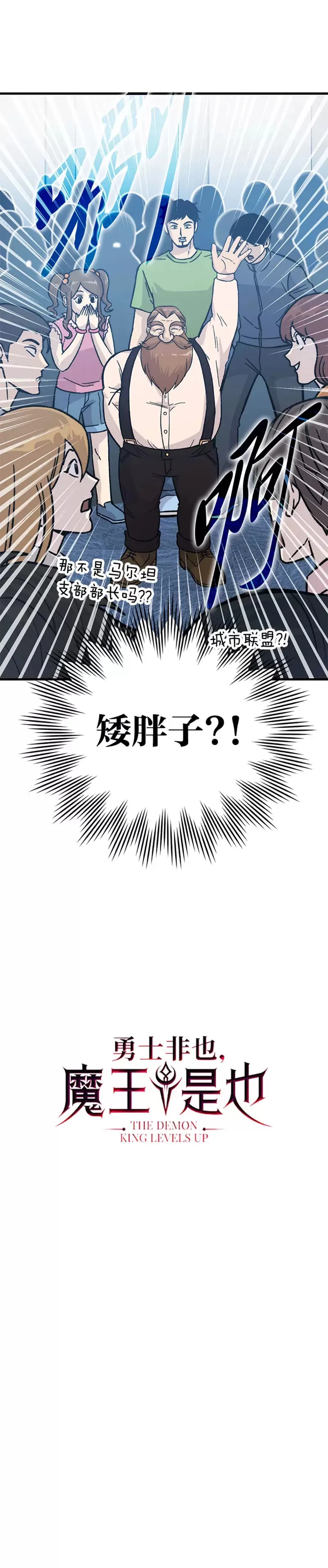 第06话 打怪关头约个饭49