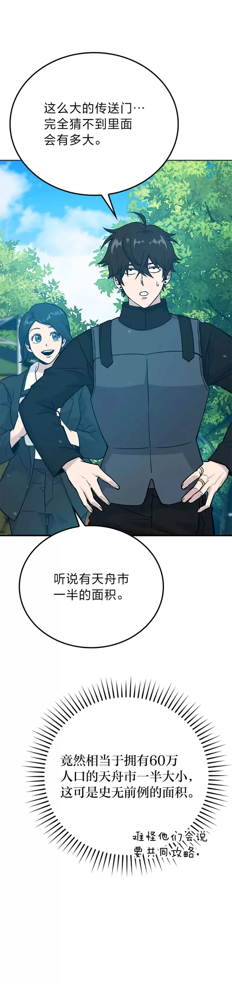 第14话 伪装大佬诈恶魔17