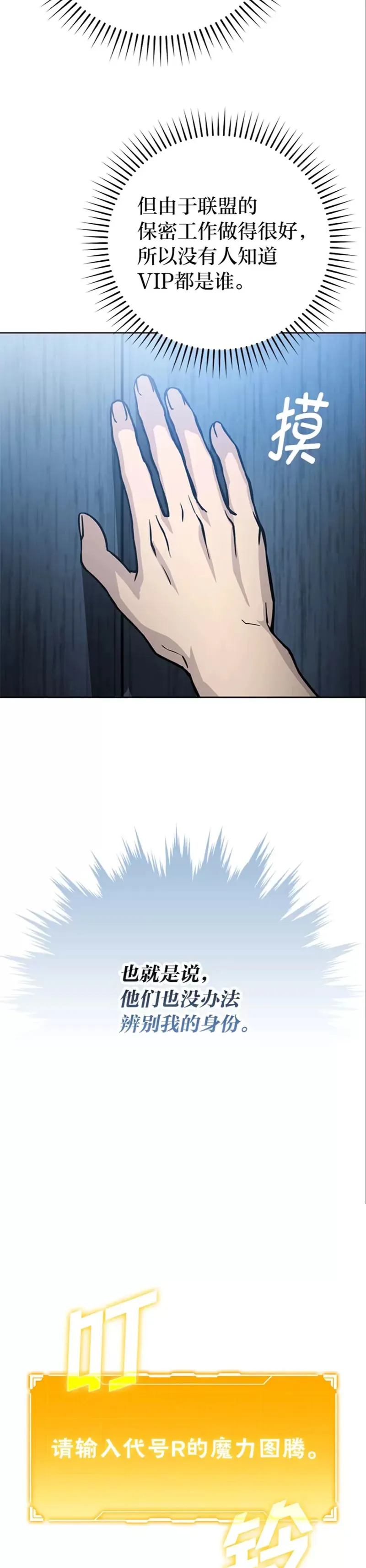 第04话 联盟贵客的待遇15
