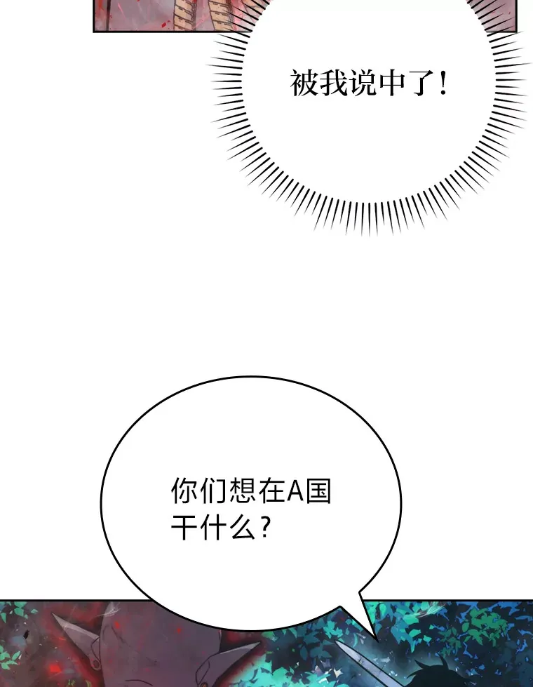 29.暗黑精灵的阴谋97