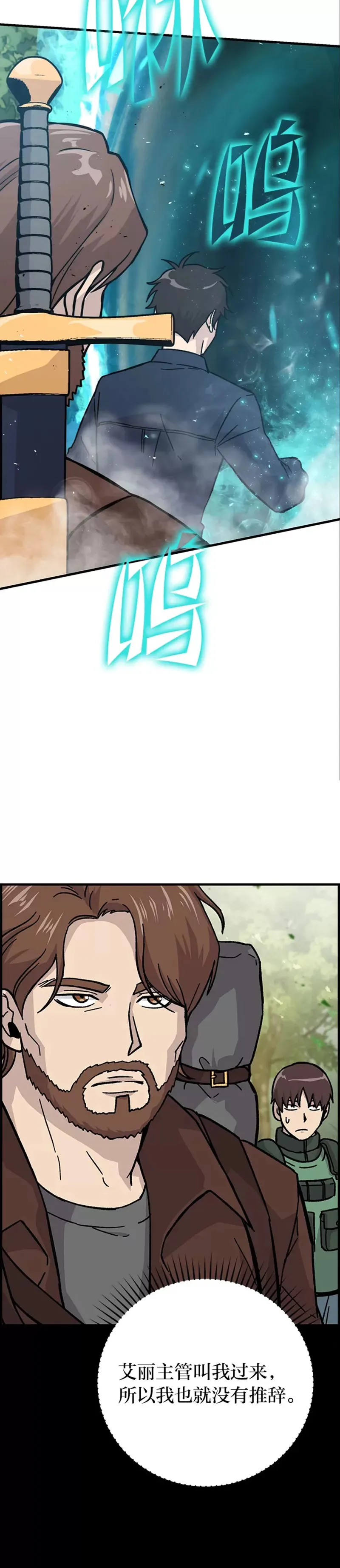 第07话 狗腿部长砸重金41