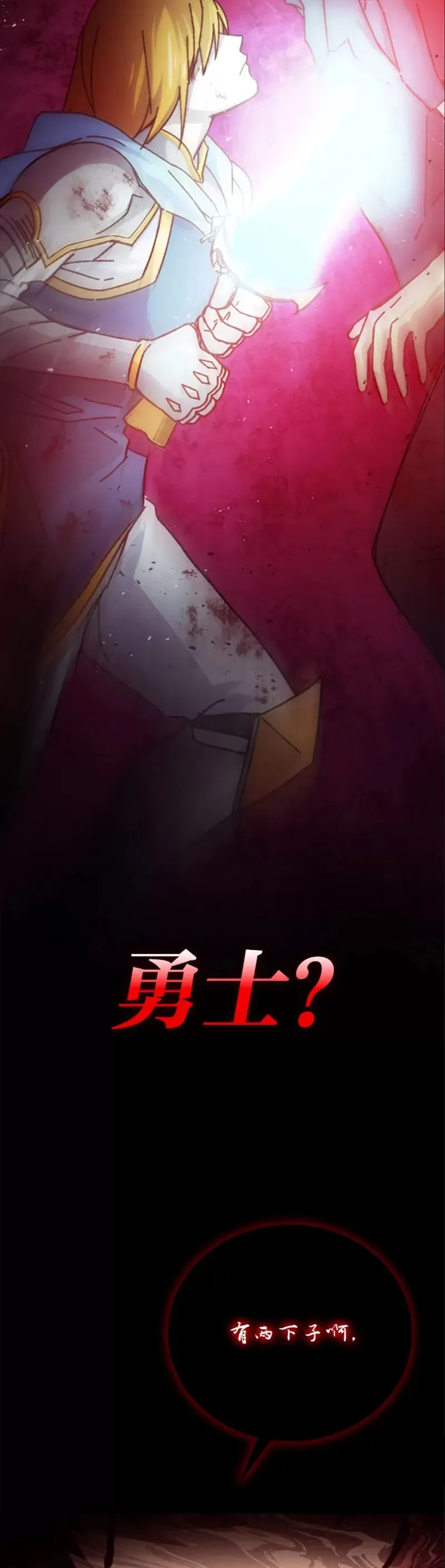 第01话 我竟然不是人类45
