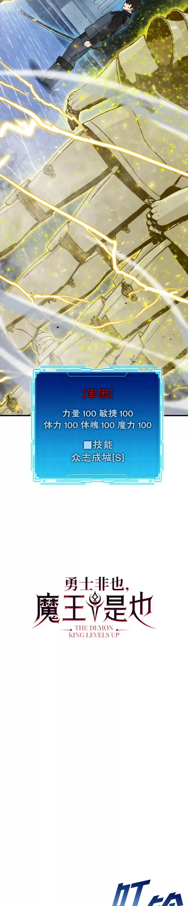第21话 军团之败1