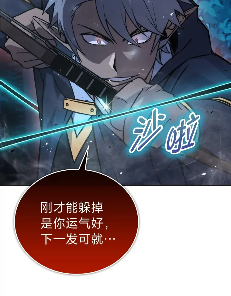 29.暗黑精灵的阴谋45