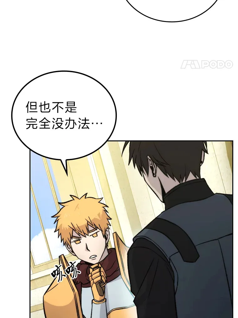 24.七星魔剑119