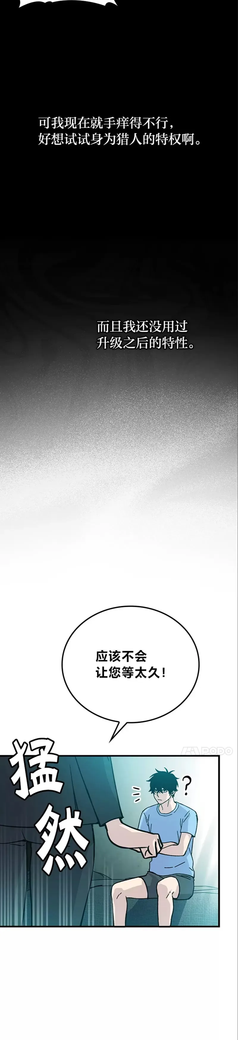 第07话 狗腿部长砸重金33