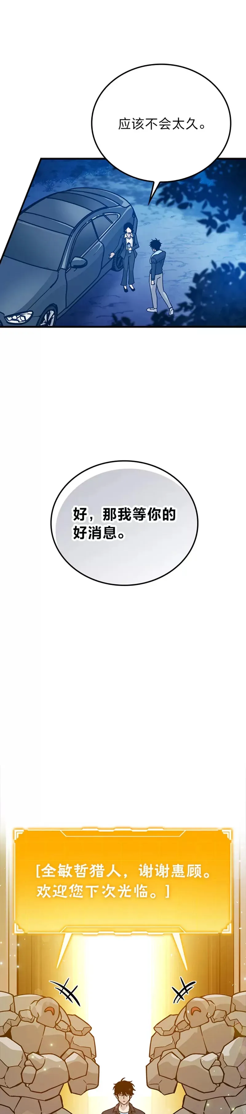 第08话 传送门首战告捷40