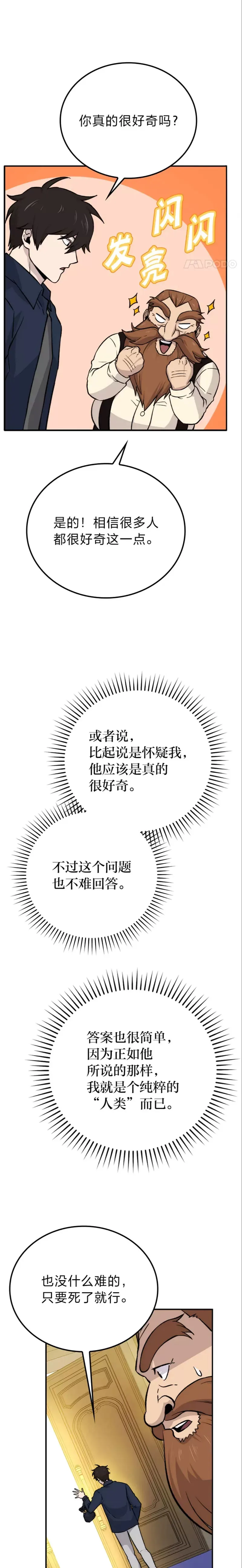 第18话 回到敏哲的日常6