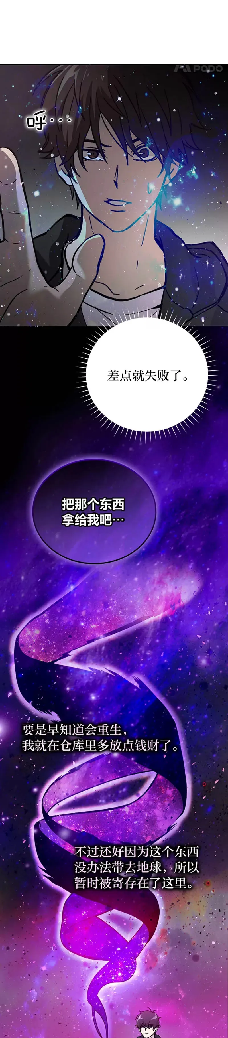 第04话 联盟贵客的待遇20