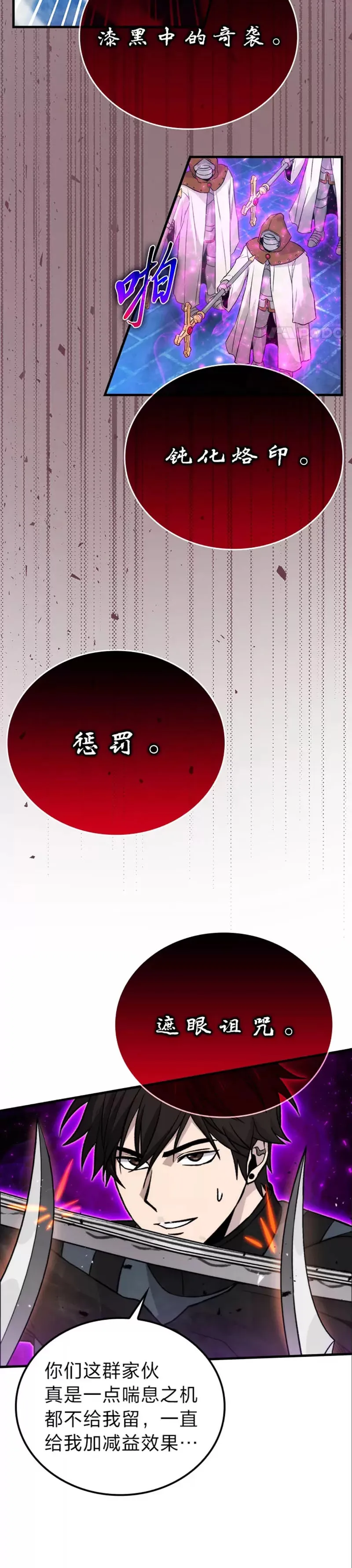 第21话 军团之败7