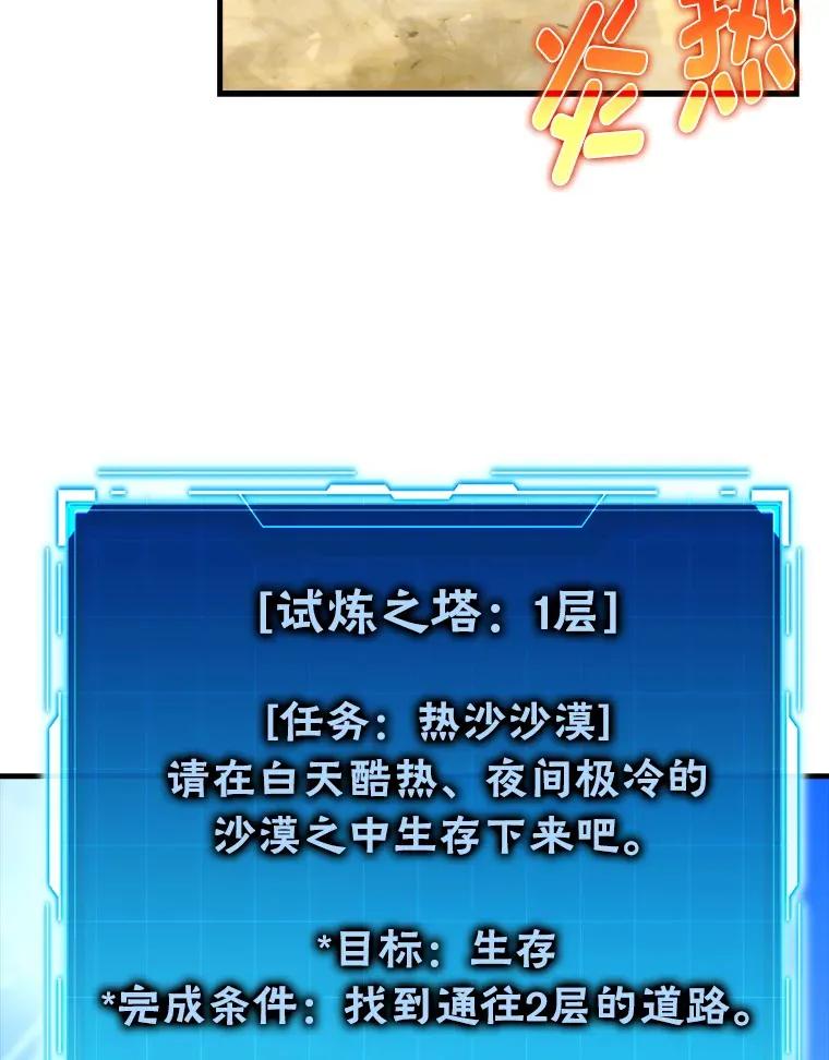22.试炼结束108