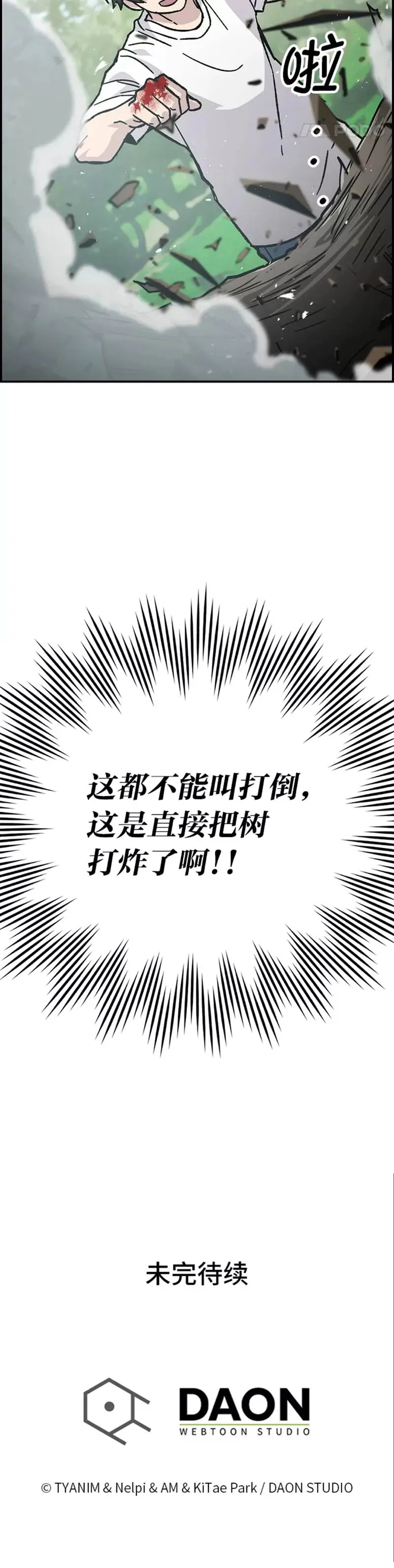 第03话 等级也太低了吧！55