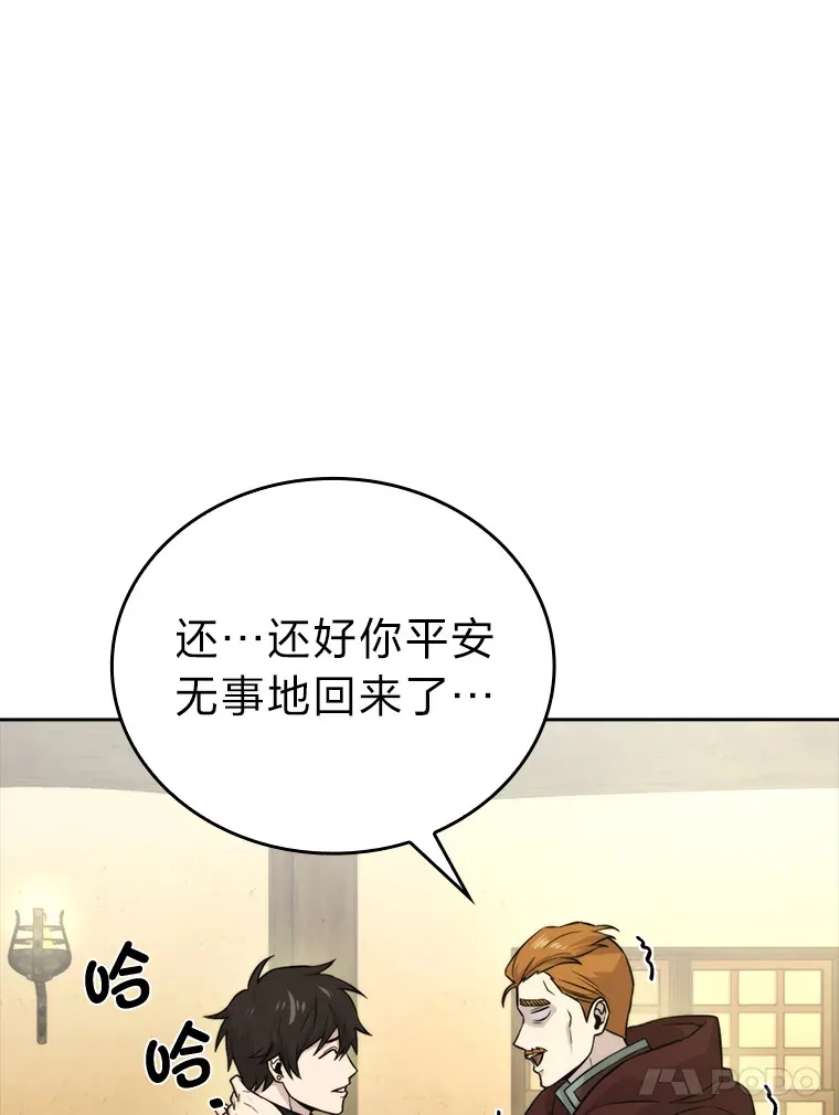 28.回地球后练功忙16