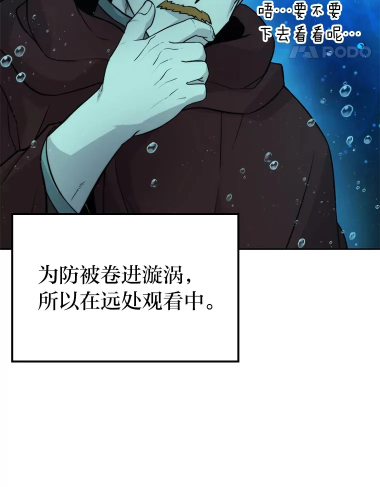 26.多管闲事的大叔62