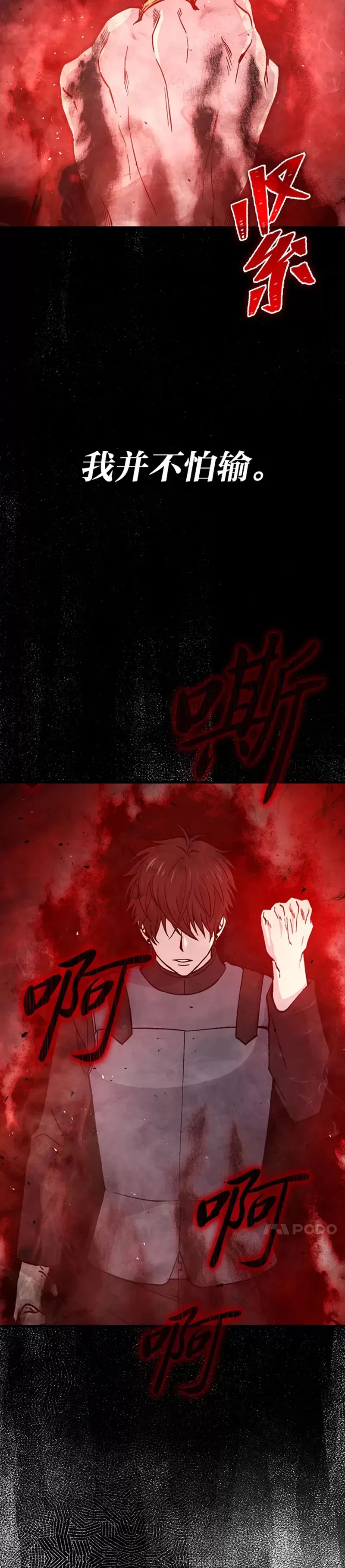 第11话 小瞧魔王要吃亏3