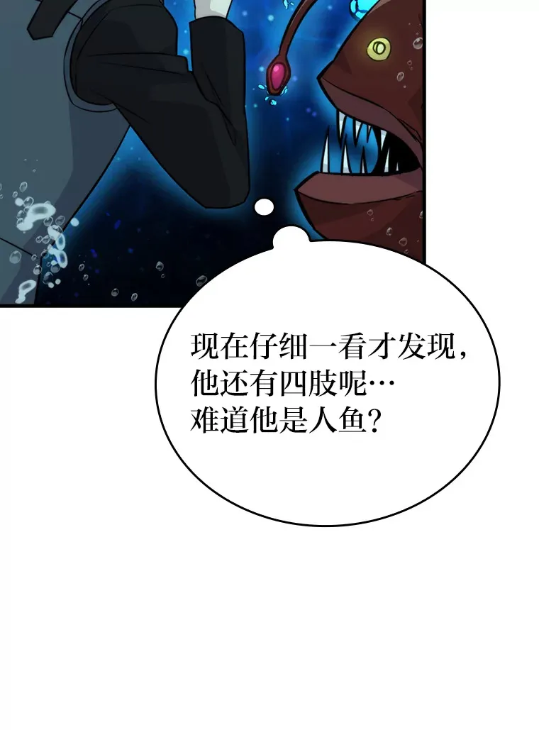 25.奸商人鱼套路多68