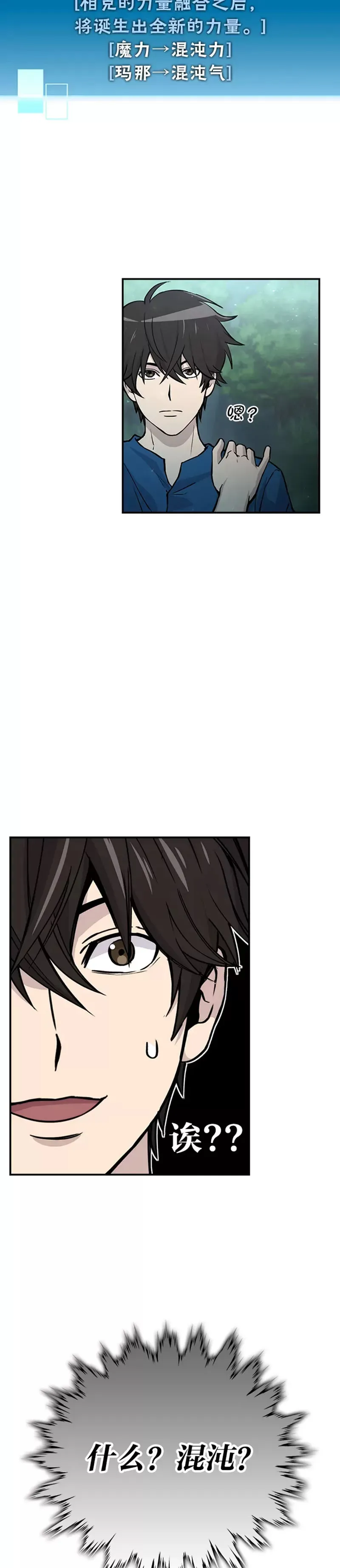 第03话 等级也太低了吧！4