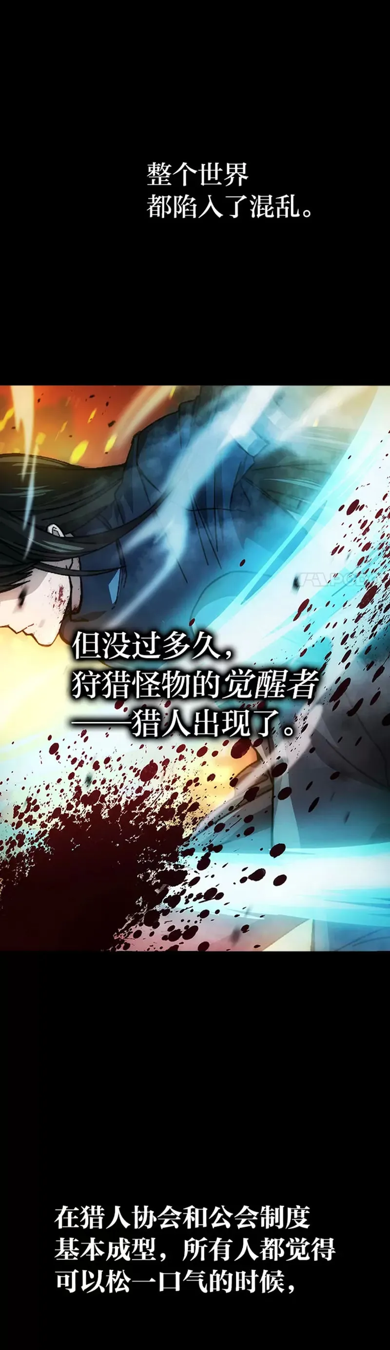 第01话 我竟然不是人类2