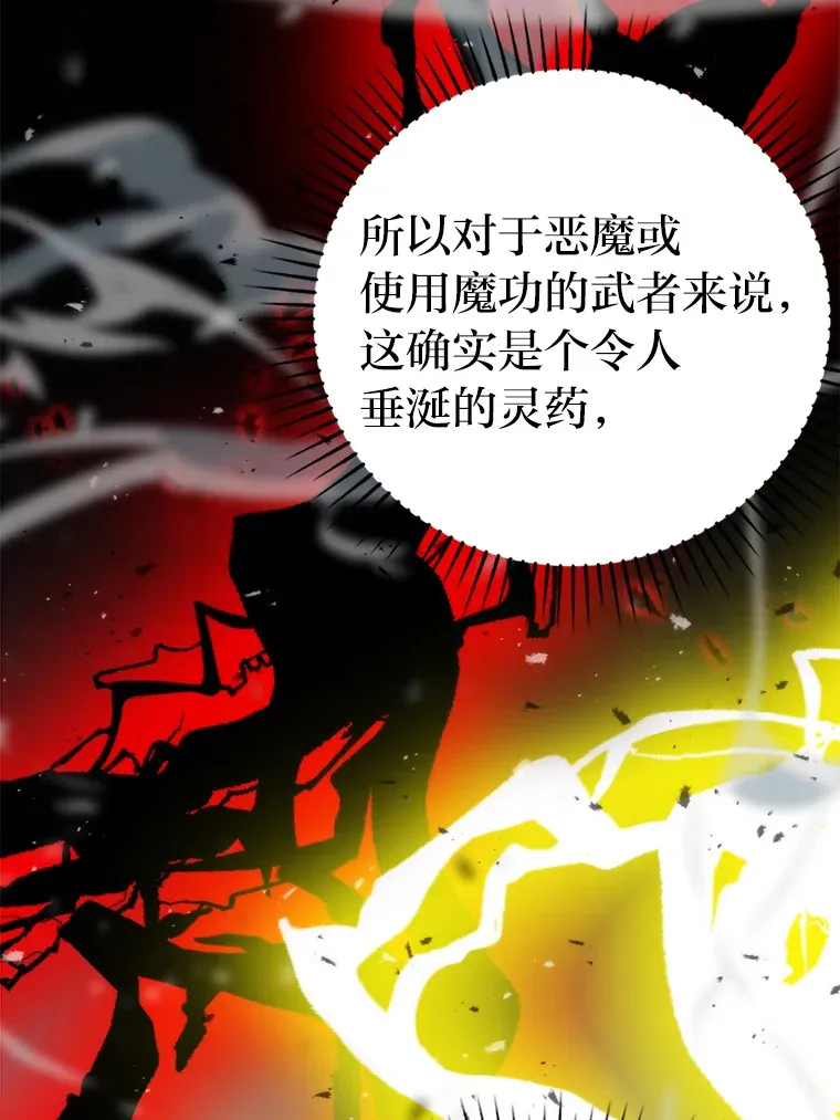 24.七星魔剑85