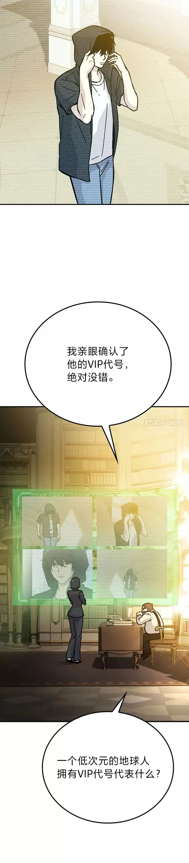 第04话 联盟贵客的待遇27