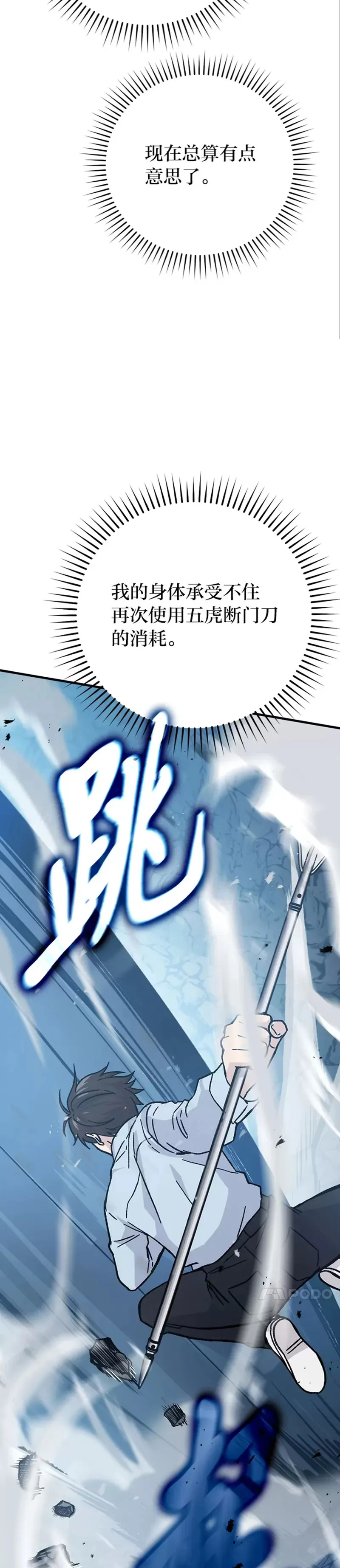 第06话 打怪关头约个饭10