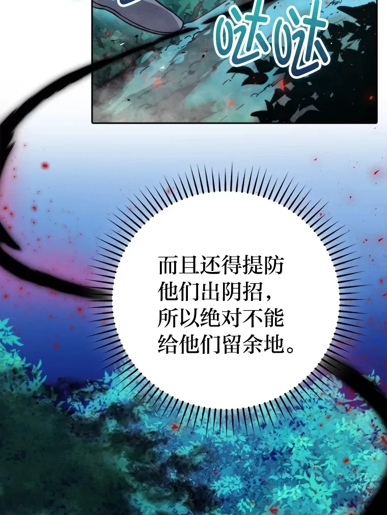 29.暗黑精灵的阴谋85