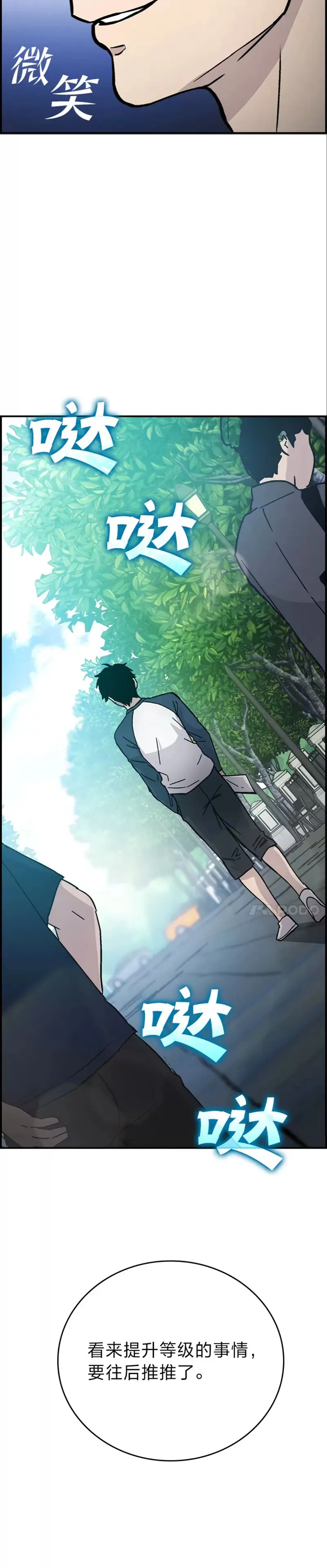 第03话 等级也太低了吧！23