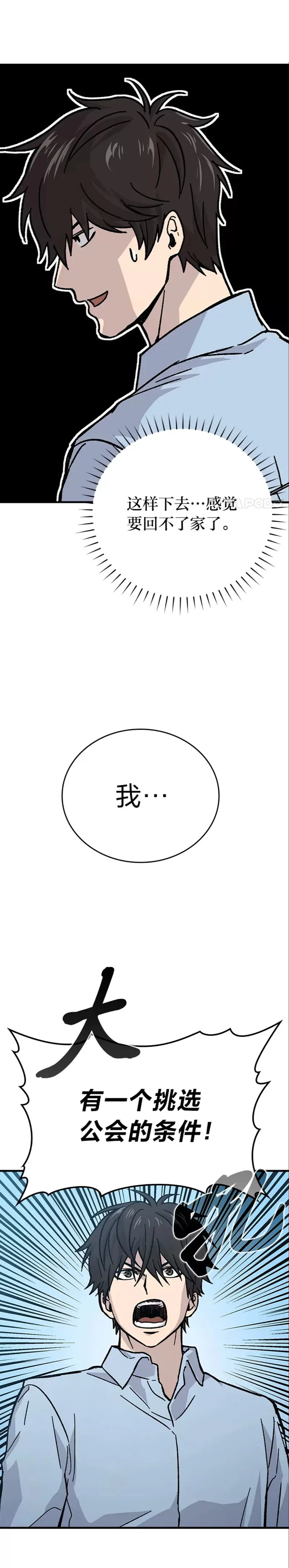第06话 打怪关头约个饭43