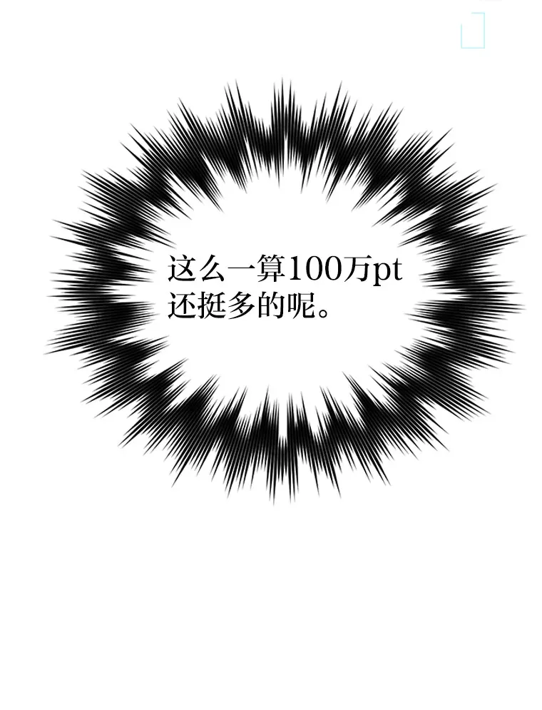 25.奸商人鱼套路多24