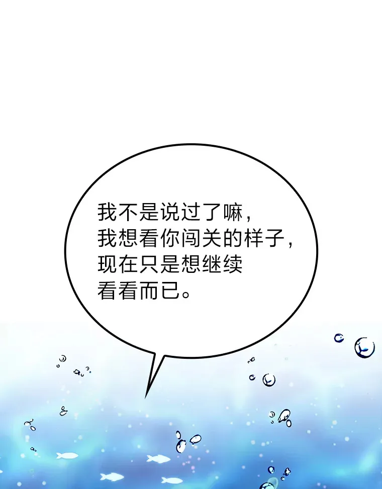 26.多管闲事的大叔113