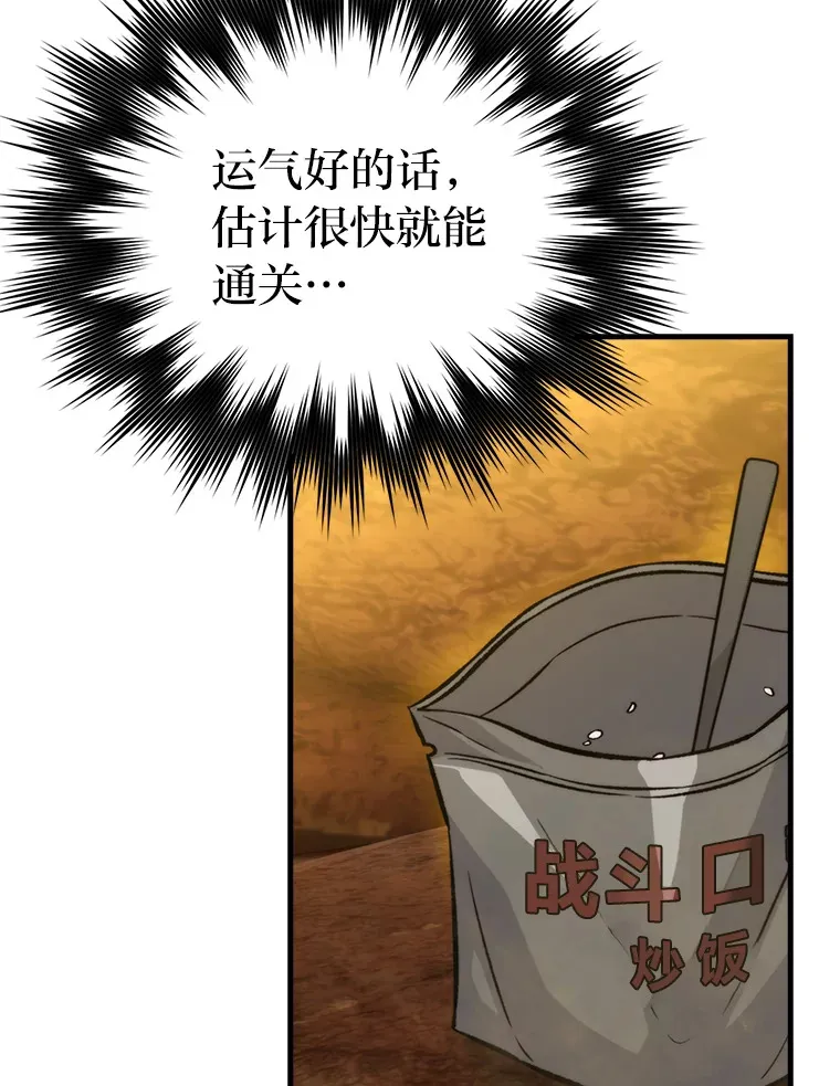 22.试炼结束136