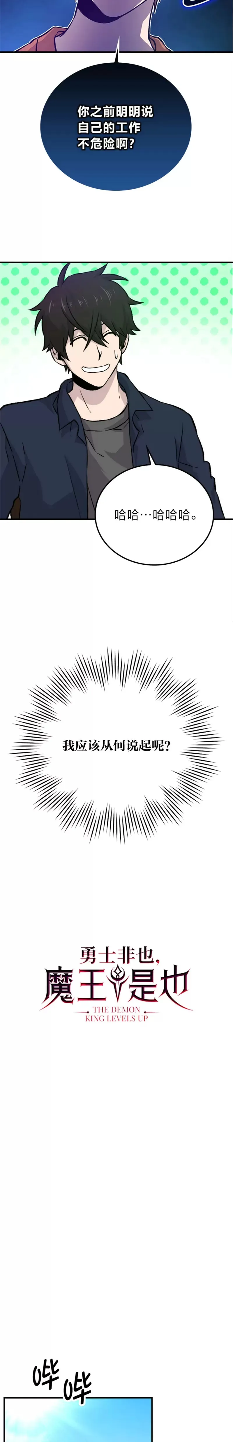 第19话 治愈我的小确幸17