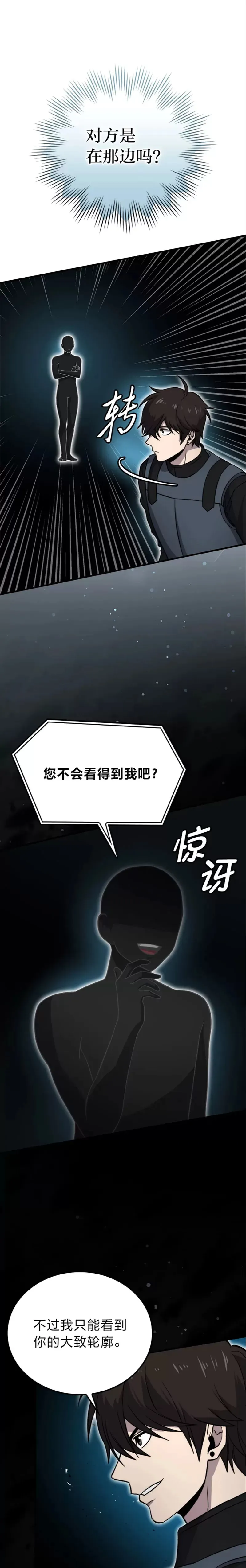 第20话 一口气杀到最后3