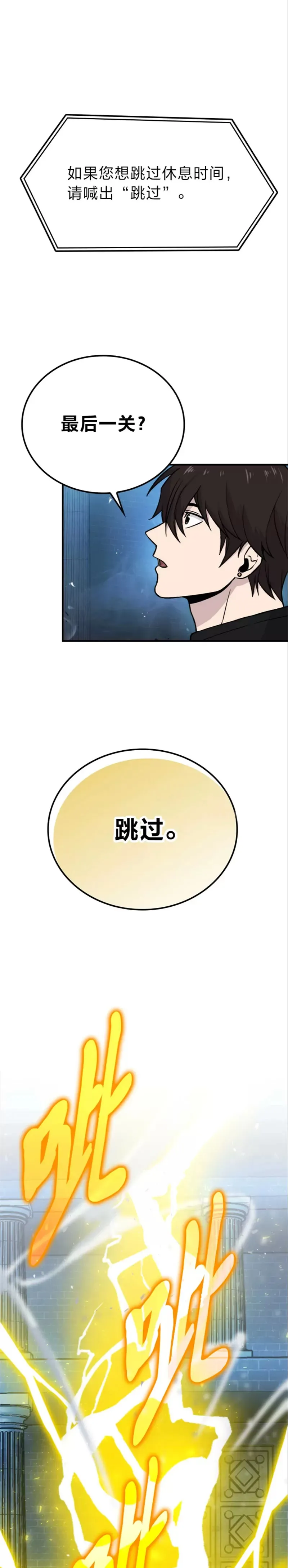 第20话 一口气杀到最后39