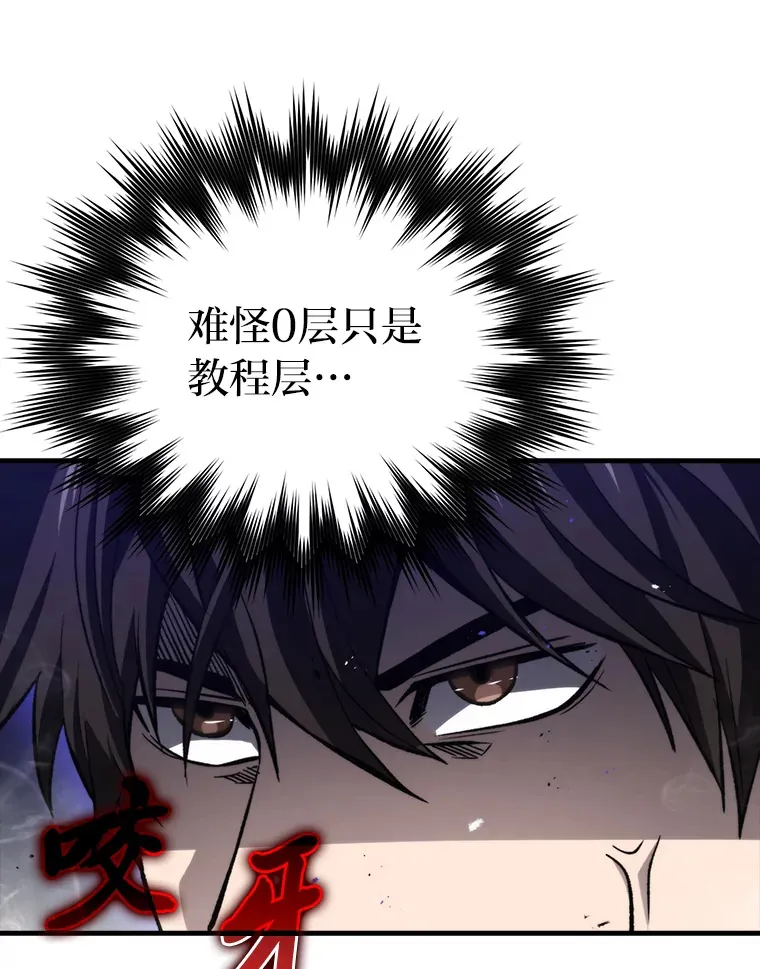 22.试炼结束121