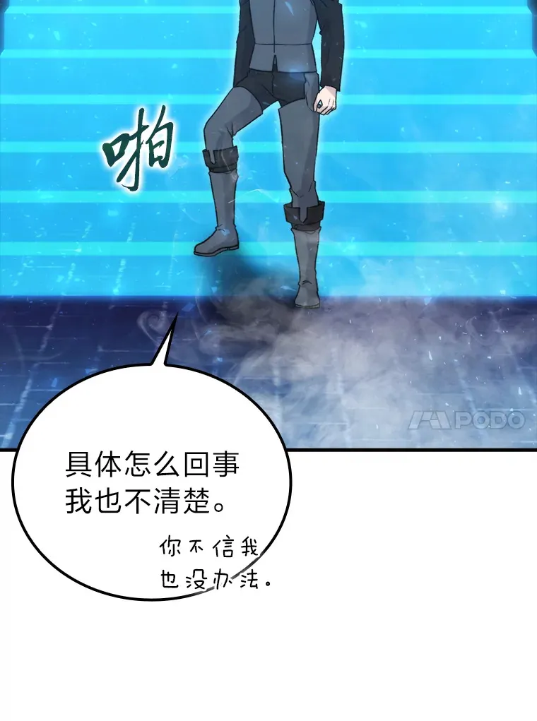 22.试炼结束83