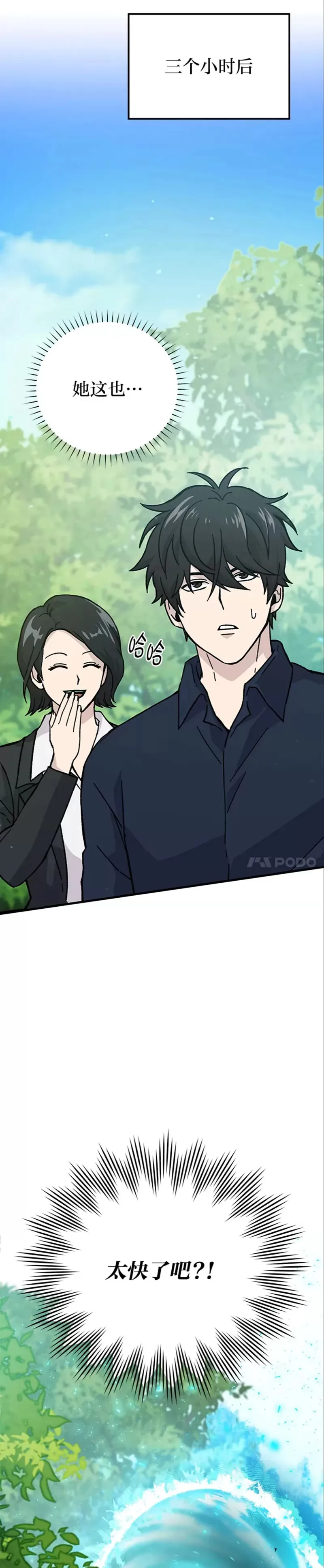 第07话 狗腿部长砸重金35