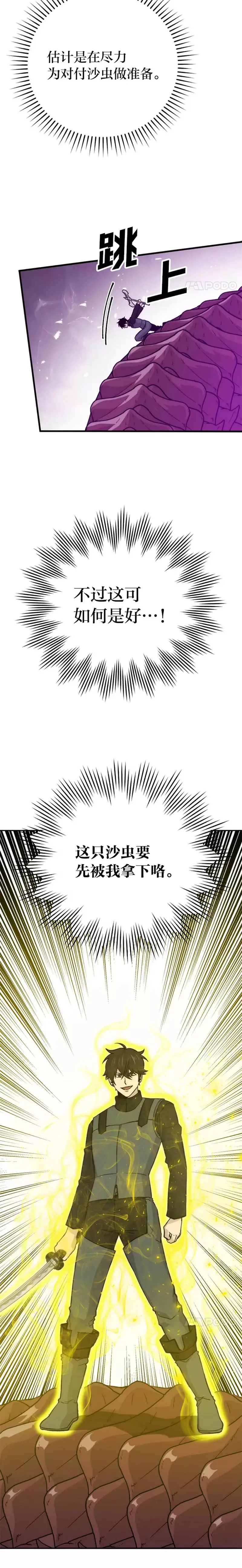 第17话 装X还要我出手17