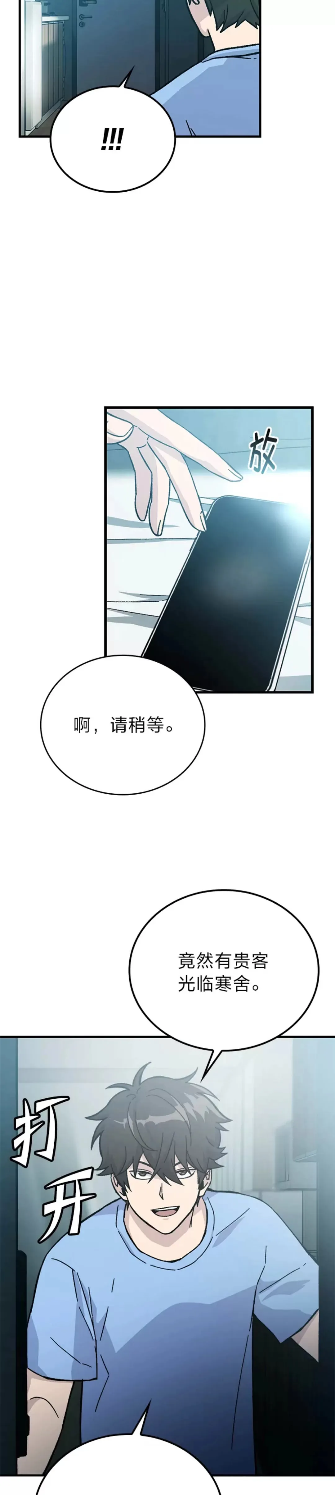 第07话 狗腿部长砸重金21