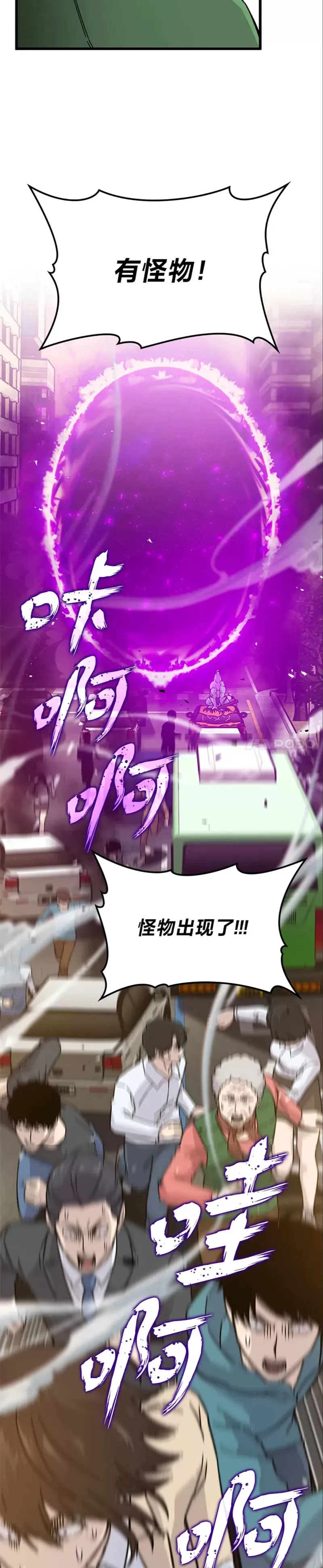 第09话 满地经验杀红眼3